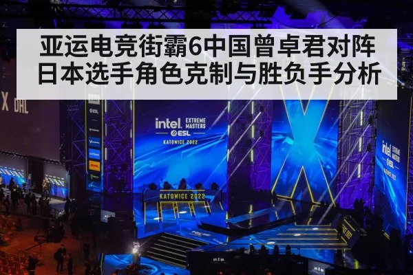 esports tournament stage