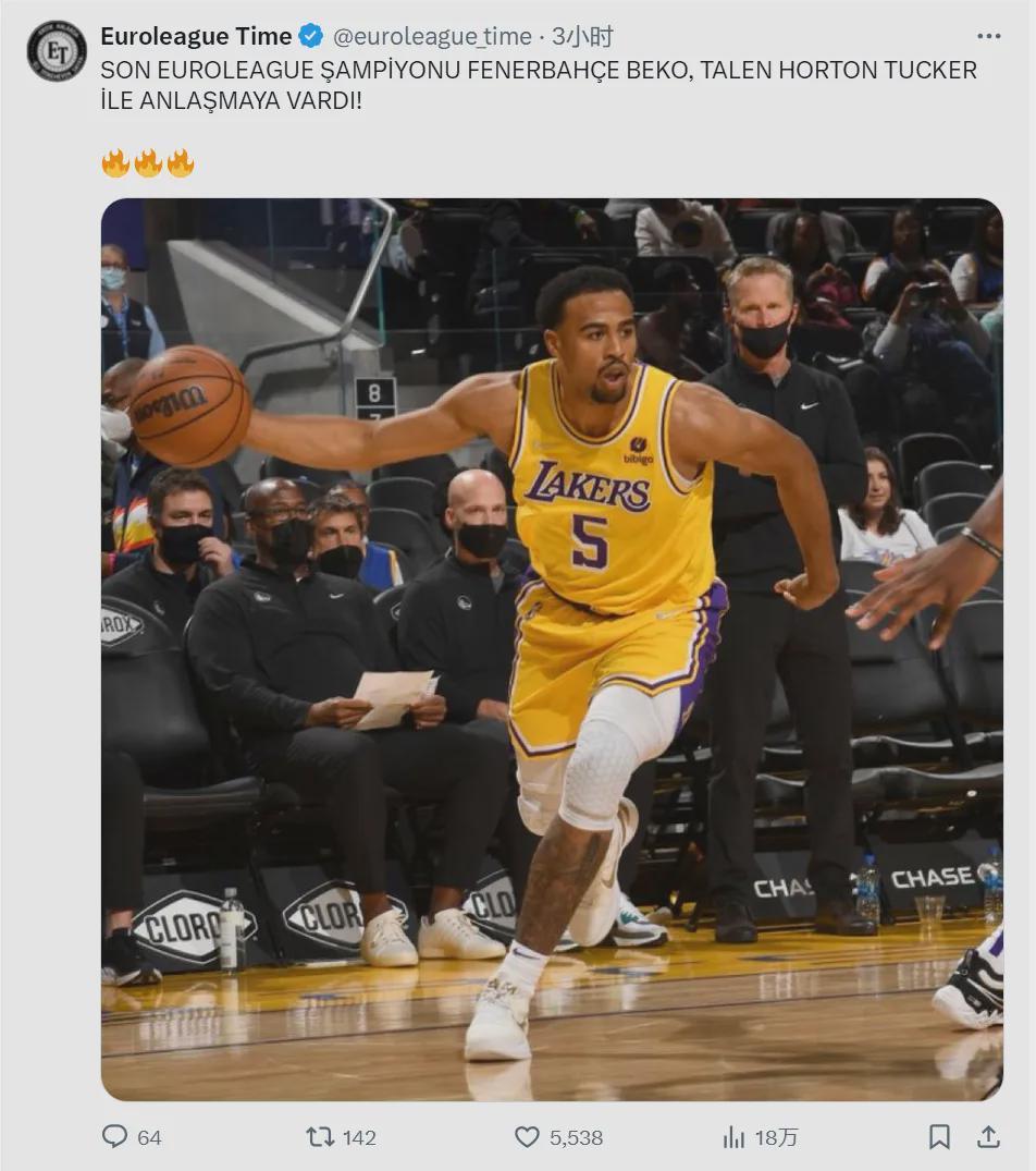 湖人太子！离开NBA！加盟欧洲联赛